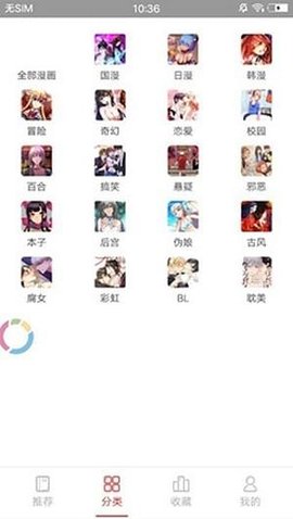 点滴漫画 V1.0.0截图1