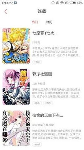 点滴漫画 V1.0.0截图3