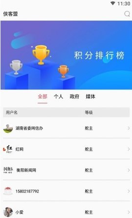辟谣侠盟 V1.6.4截图3