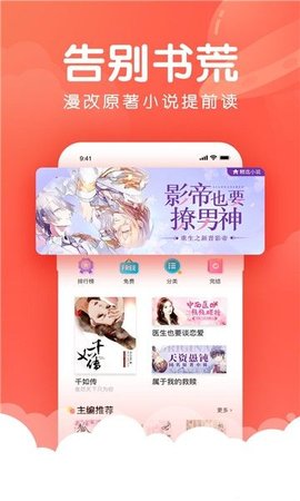 k55漫画 V3.36.00截图2