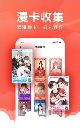 k55漫画 V3.36.00截图3
