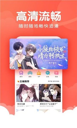 k55漫画 V3.36.00截图4