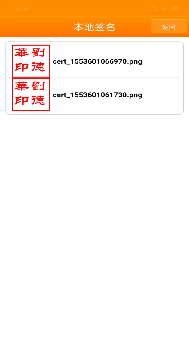 印章大师 V1.1.8截图1