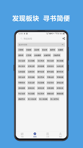 阅读 V3.22.060120截图1