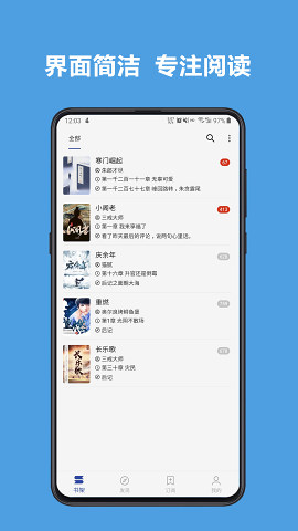 阅读 V3.22.060120截图3