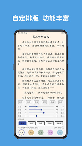 阅读 V3.22.060120截图4