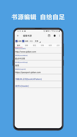 阅读 V3.22.060120截图5