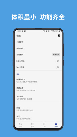 阅读 V3.22.060120截图6