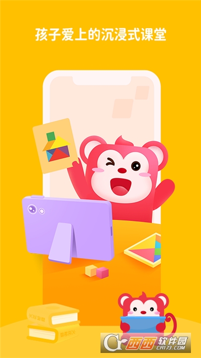 火花思维家长端 V1.46.0安卓版截图2