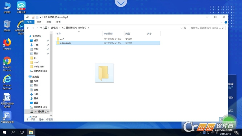 天翼云电脑 V1.34.1 安卓版截图3