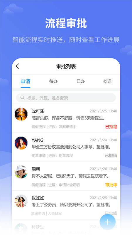 红海eHR V2.1.3截图1
