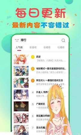 妖酷韩漫 V3.45.00截图1