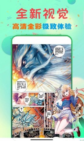 妖酷韩漫 V3.45.00截图2