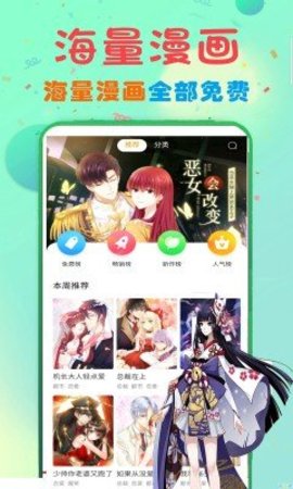 妖酷韩漫 V3.45.00截图3