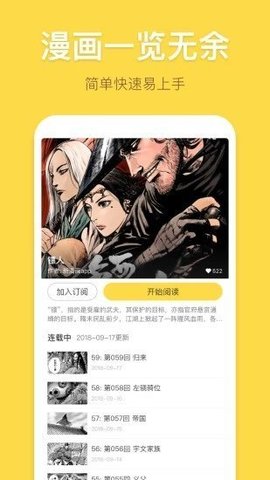 米兔漫画 V3.46.00截图1