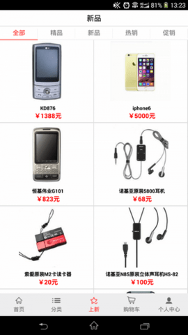 金豆乐园 V1.1.9截图2