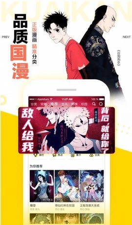 kof漫画全集 V3.46.00截图1