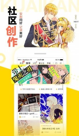 kof漫画全集 V3.46.00截图3