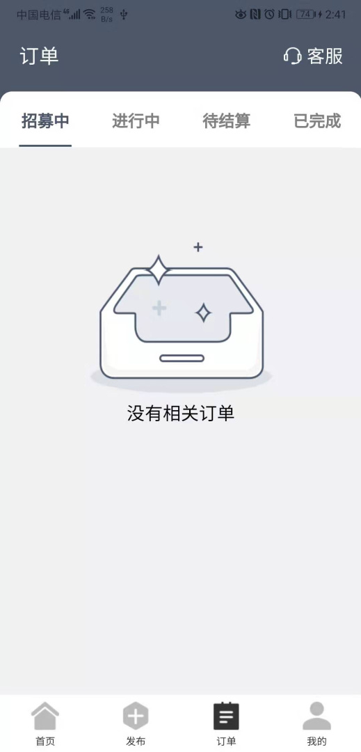 招急网 V3.0.15截图1
