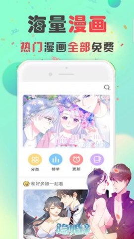 lorefree漫画 V3.46.00截图1