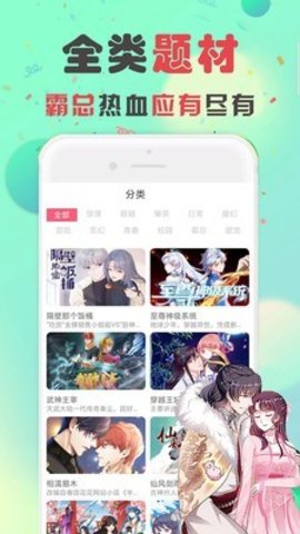 lorefree漫画 V3.46.00截图2