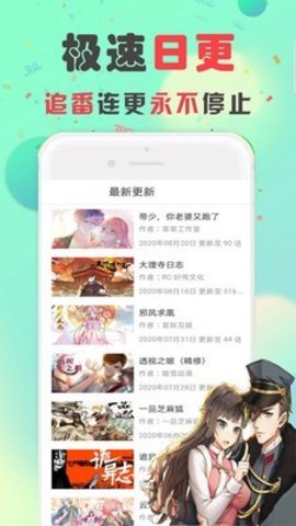 lorefree漫画 V3.46.00截图3