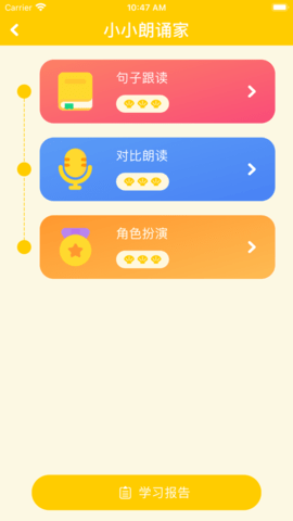 贝达悦读 VV1.0.6截图2