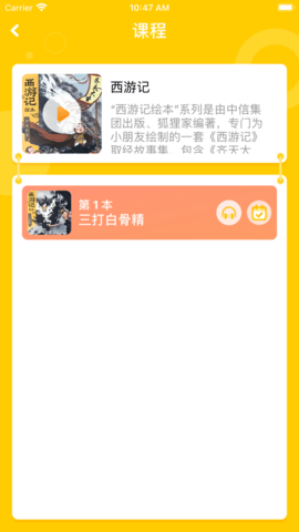 贝达悦读 VV1.0.6截图3
