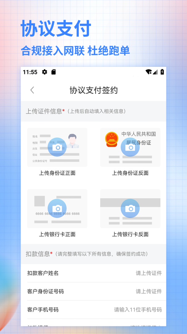 合墨数据 V4.16.0截图2