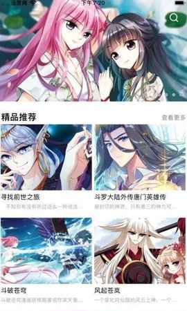 tweet漫画 V3.46.00截图3