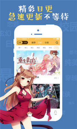 成漫 V1.0截图1