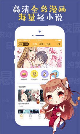 成漫 V1.0截图3