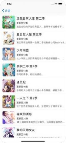 米粒米粒milimili动漫 V1.0.1截图1