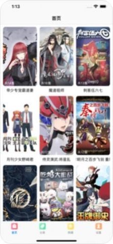 米粒米粒milimili动漫 V1.0.1截图2