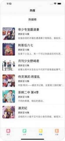 米粒米粒milimili动漫 V1.0.1截图3