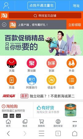 沃浏览器 V1.21截图4