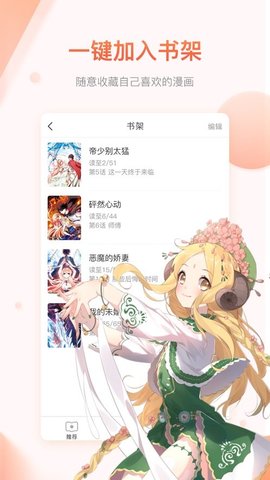 萌之领域 V3.48.00截图1