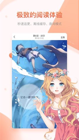 萌之领域 V3.48.00截图2