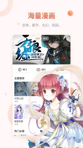 萌之领域 V3.48.00截图3