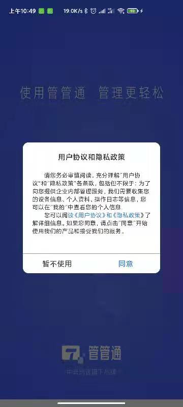 中培协同管理系统 V1.2.91截图1