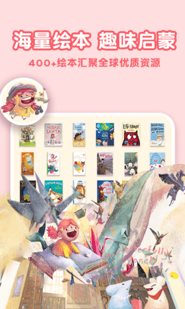 东东龙绘本故事 V1.3截图1