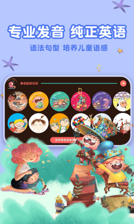 东东龙绘本故事 V1.3截图3
