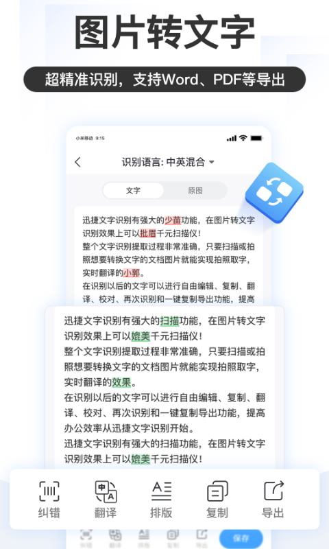 掌上识别王 V5.2.0.0截图2