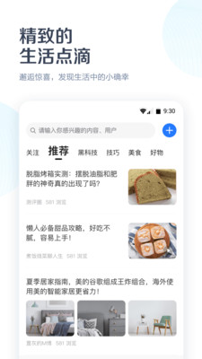 超级星饭团 V7.0.4截图1