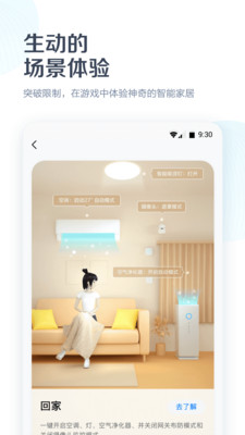 超级星饭团 V7.0.4截图2