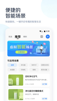 超级星饭团 V7.0.4截图3