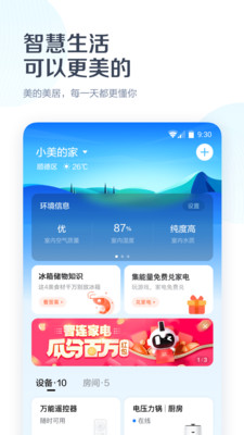 超级星饭团 V7.0.4截图4