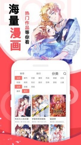 抖抖韩漫 V3.49.01截图1