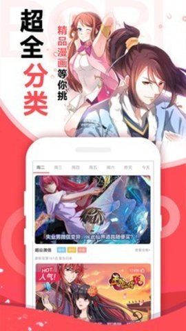 抖抖韩漫 V3.49.01截图2