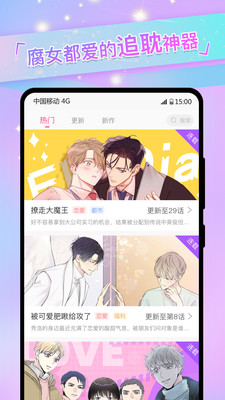 韩漫 V1.2.0截图1